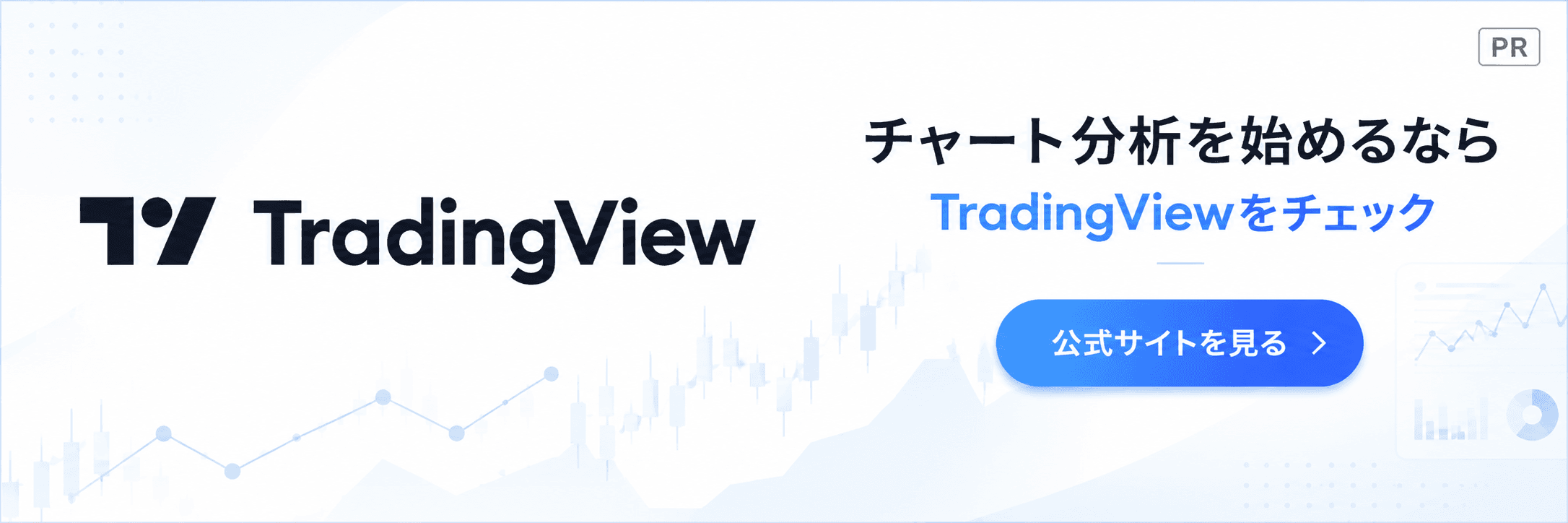 TradingView ロゴ