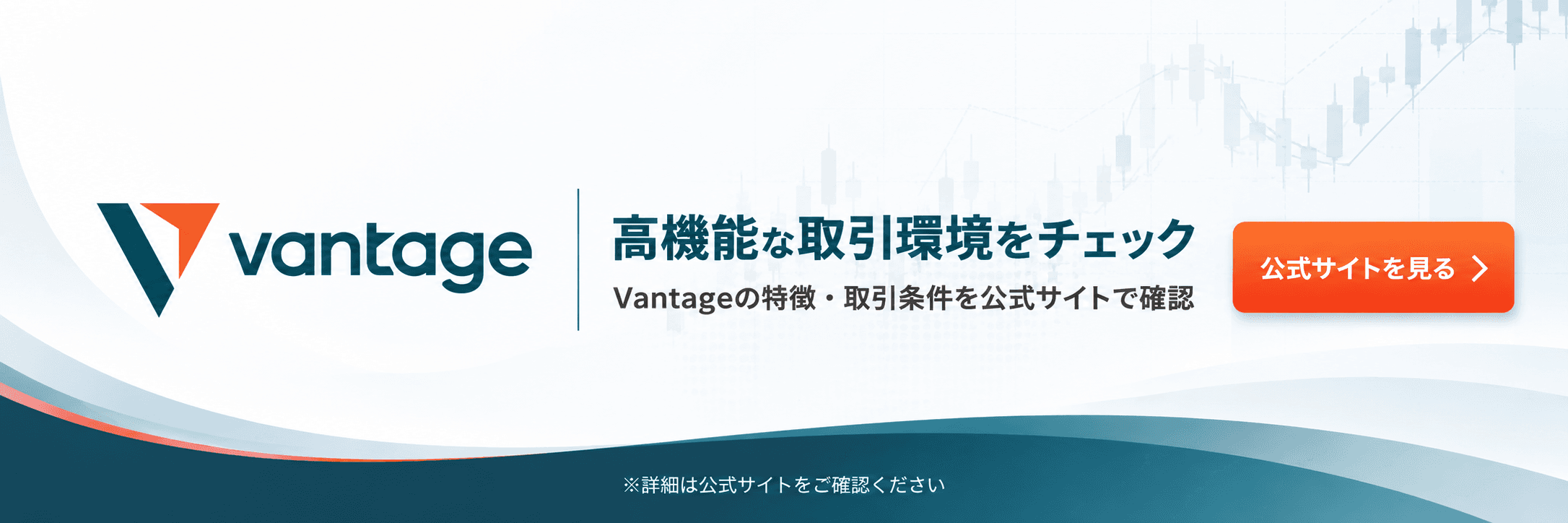 Vantage ロゴ